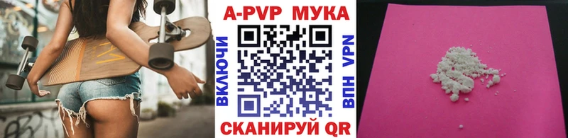 A-PVP Crystall  Старая Русса 