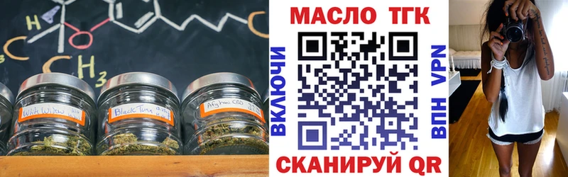хочу   Старая Русса  ТГК THC oil 